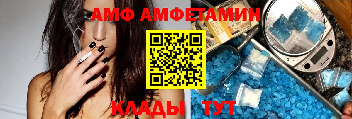 АМФЕТАМИН Premium  MEGA tor  Кировск  АМФЕТАМИН 