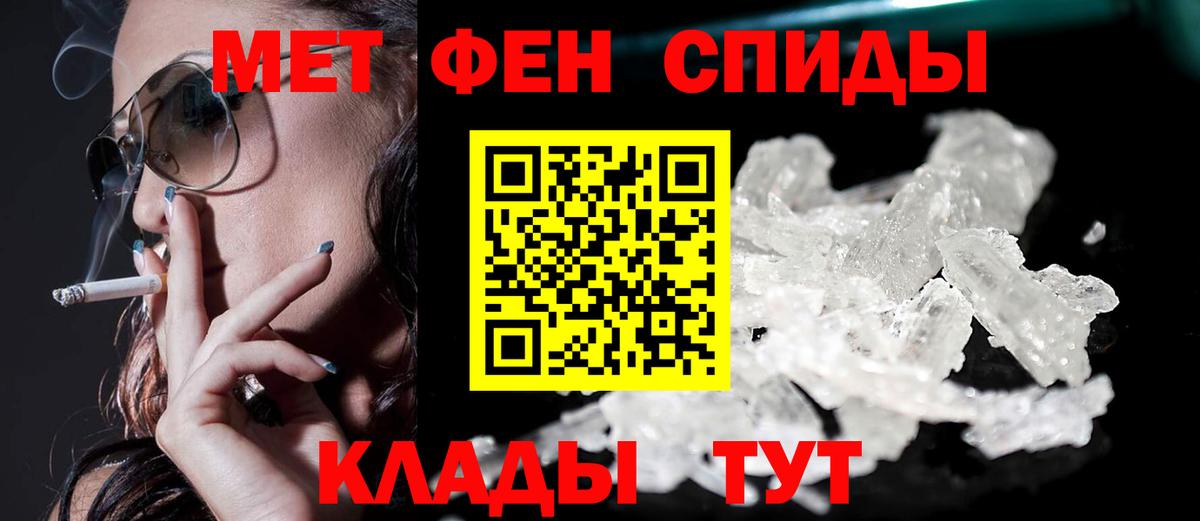 Кировск  АМФ  Вход с VPN  Амфетамин 97% 