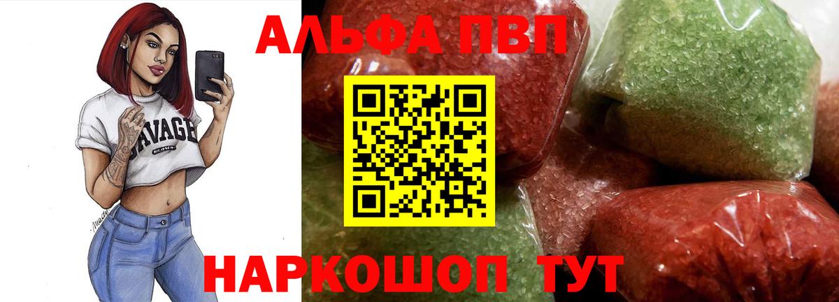 A-PVP Crystall Кировск
