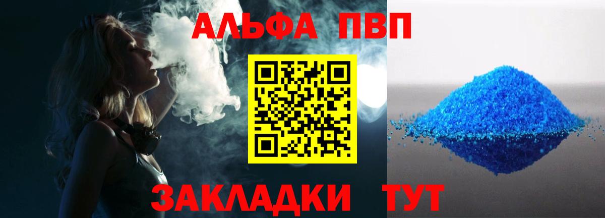 APVP Соль  Alpha-PVP крисы CK  Вход с VPN  Кировск  APVP мука 