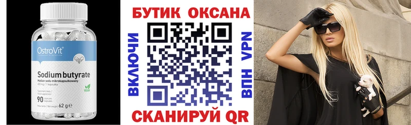KRAKEN сайт  Кировск  БУТИРАТ 1.4BDO  что такое  