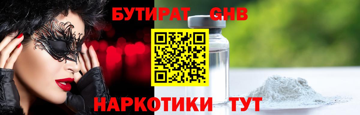 БУТИРАТ оксана Кировск