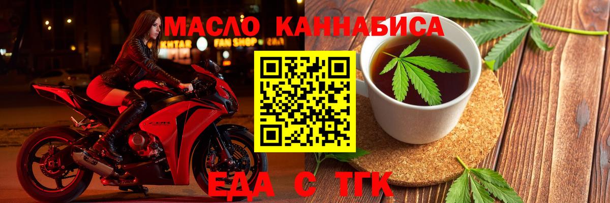 Cannafood марихуана  Кировск 