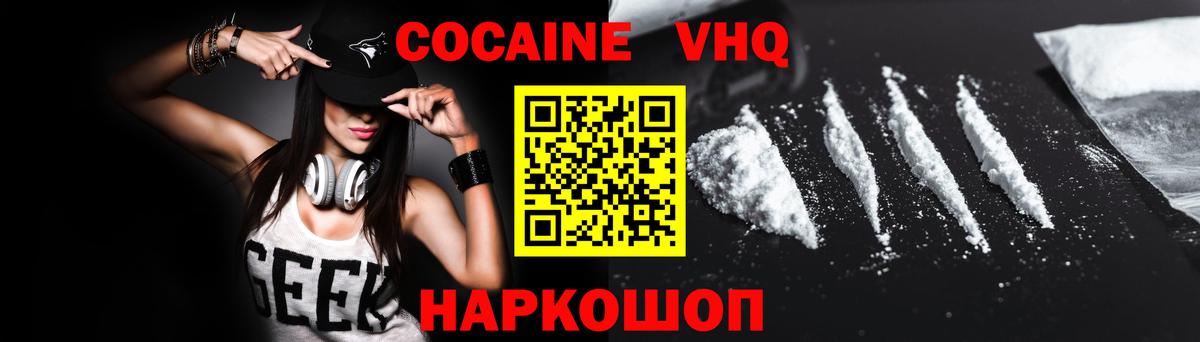Кокаин FishScale Кировск