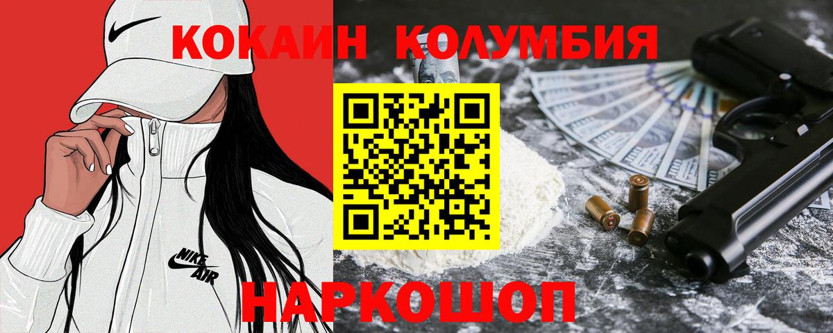 Кировск  Cocaine 99%  COCAIN  Вход с VPN 