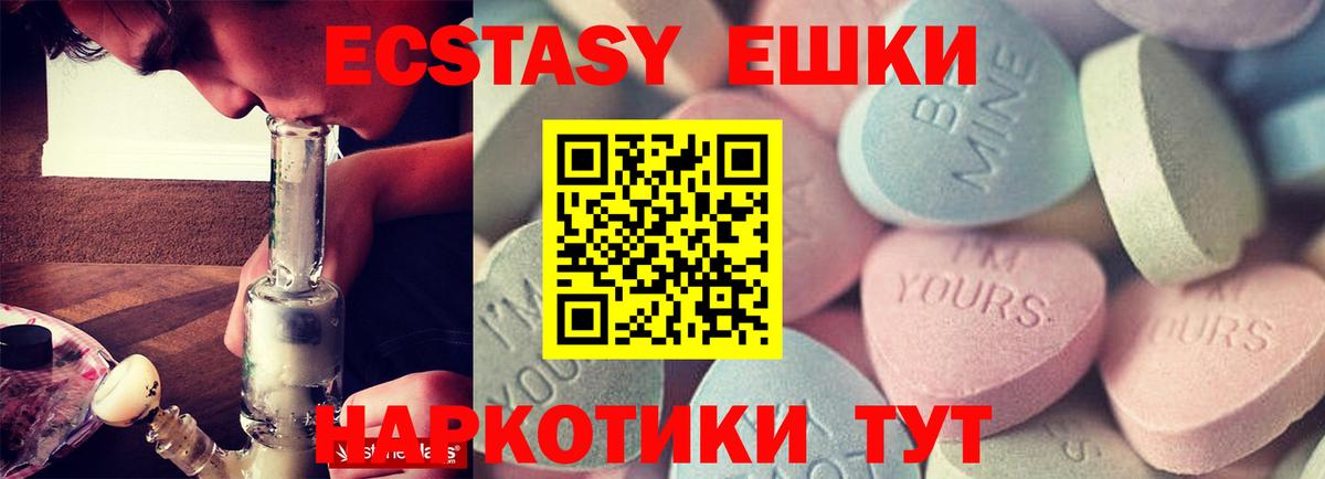 купить  цена  Кировск  Ecstasy Punisher  ЭКСТАЗИ 