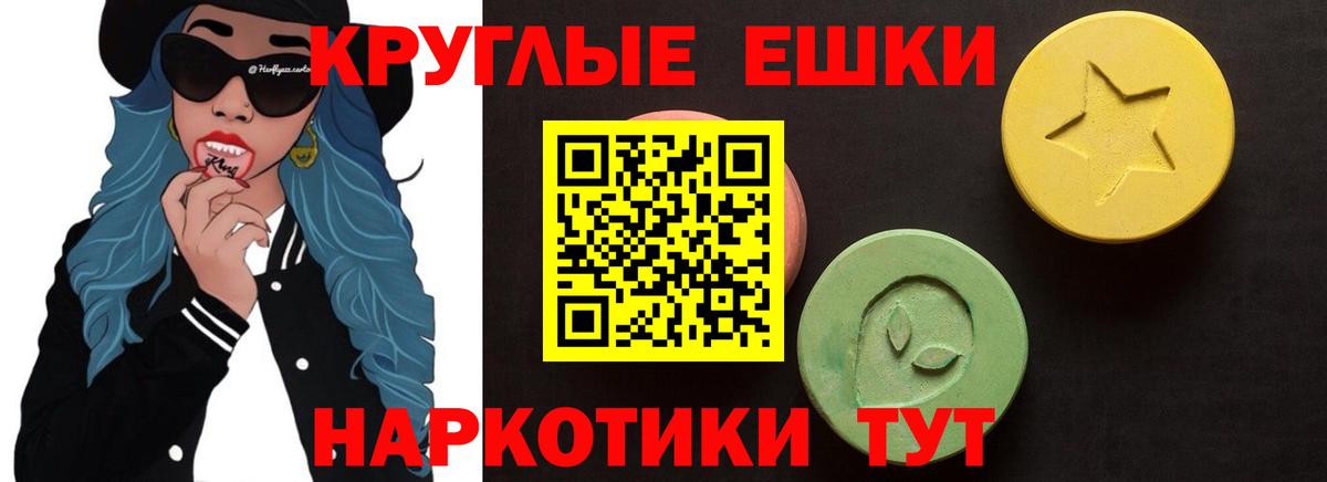 Ecstasy таблы Кировск