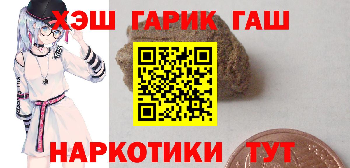 ГАШ убойный  Гашиш  Кировск 