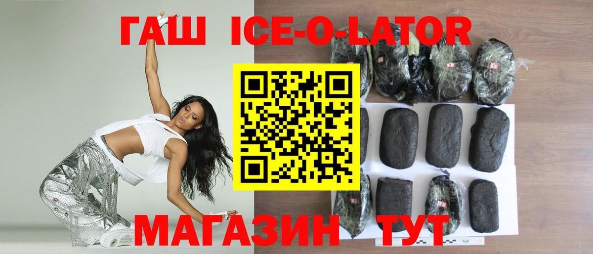 ГАШИШ Premium Кировск