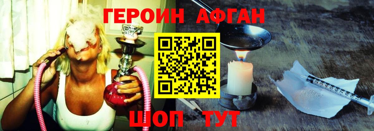 Кировск  ГЕРОИН хмурый  Вход с VPN 