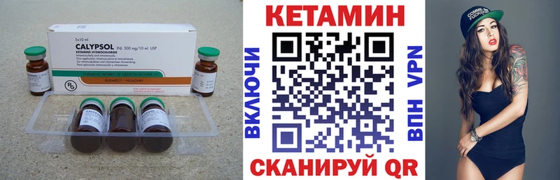КЕТАМИН VHQ  Кировск 