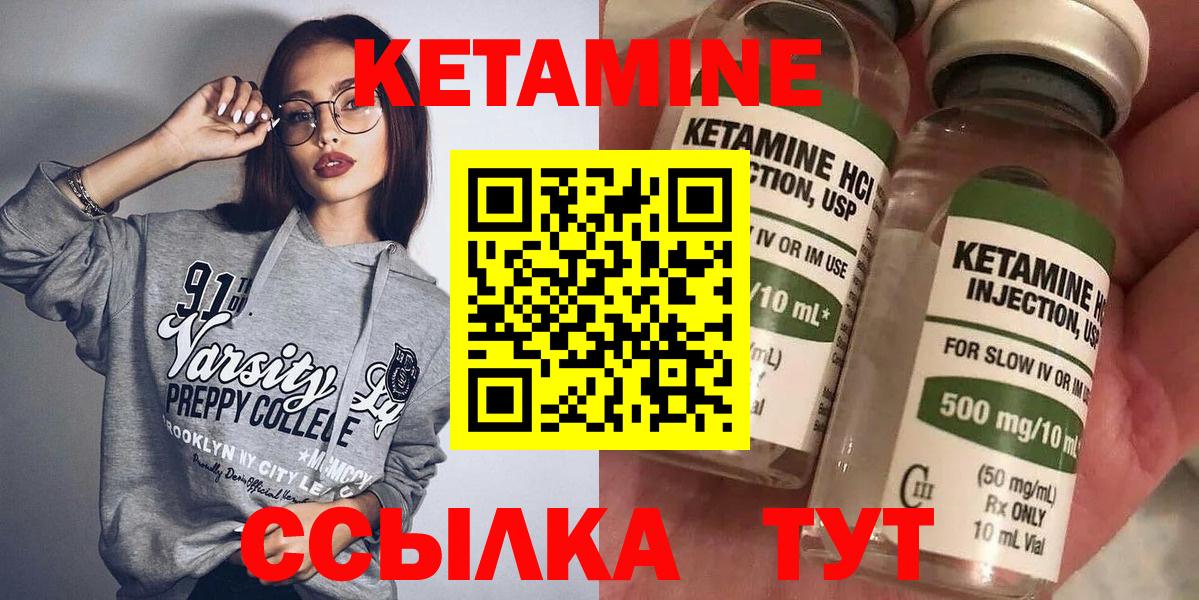 КЕТАМИН VHQ  Кировск  КЕТАМИН ketamine 