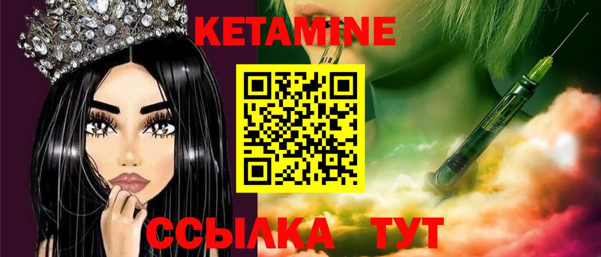 Кировск  Кетамин ketamine  Вход с VPN 