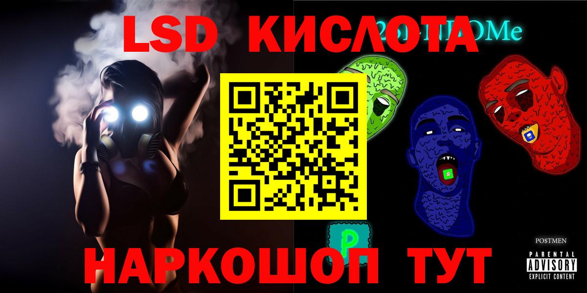 ЛСД экстази кислота  ЛСД экстази кислота  Кировск  Вход с VPN 