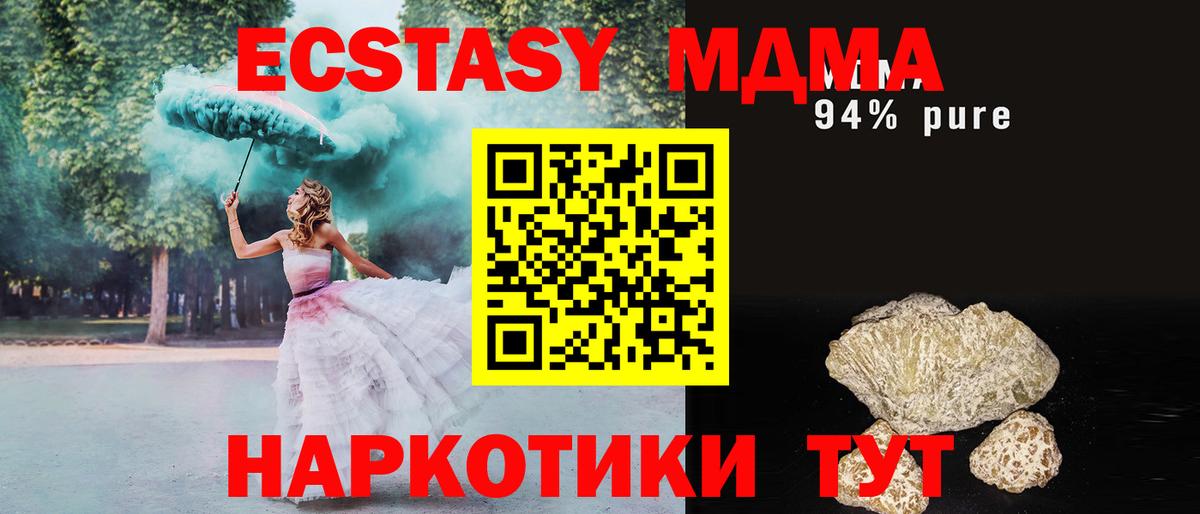MDMA Molly Кировск