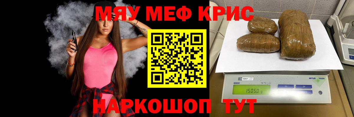 МЕФ кристаллы Кировск