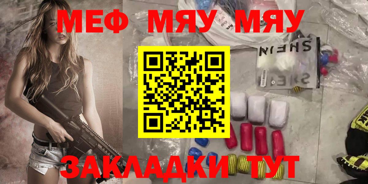 Меф mephedrone  МЕФ  Кировск 