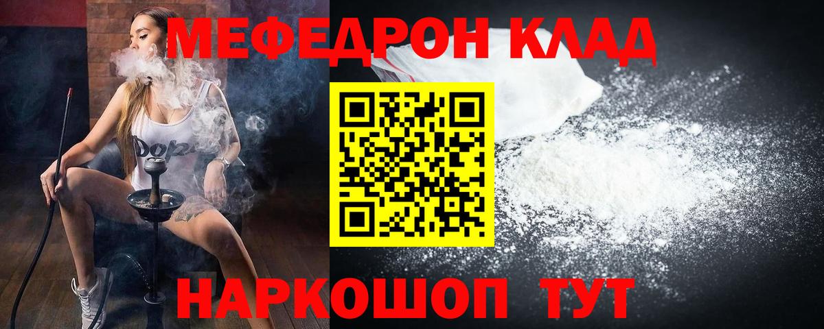 МЕФ мука  МЕФ  Вход с VPN  Кировск  МЯУ-МЯУ 4 MMC 