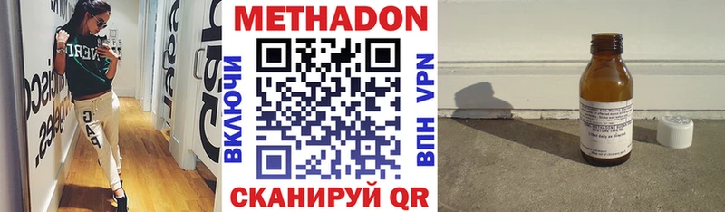 наркотики  Кировск  МЕТАДОН methadone 