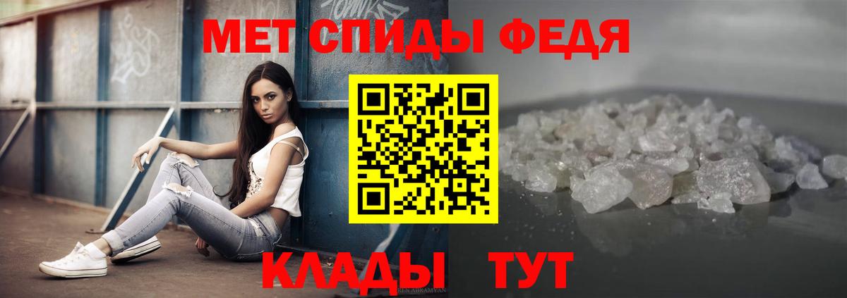 МЕТАМФЕТАМИН Декстрометамфетамин 99.9%  МЕТАМФЕТАМИН Декстрометамфетамин 99.9%  Вход с VPN  Метамфетамин  Кировск 