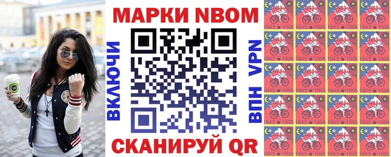 Марки 25I-NBOMe 1,5мг  blacksprut зеркало  Кировск 