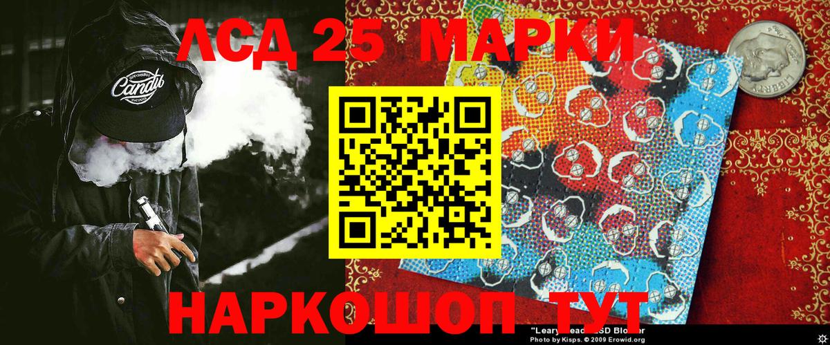 Марки N-bome 1,5мг Кировск