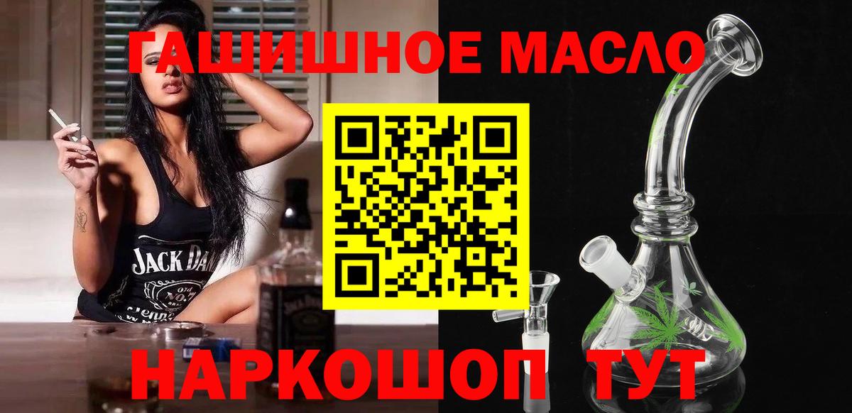 Дистиллят ТГК концентрат  Вход с VPN  Кировск 