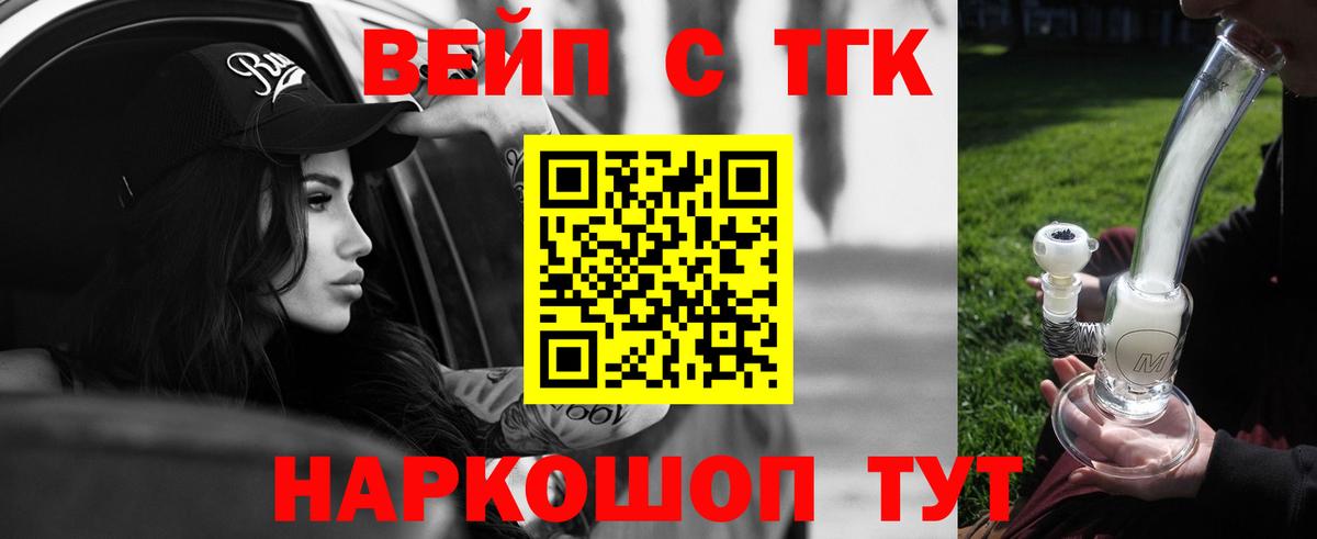 ТГК Wax Кировск