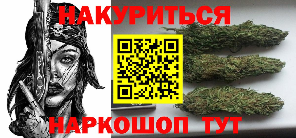 Кировск  Бошки Шишки план  МАРИХУАНА тримм  Вход с VPN  Марихуана план 