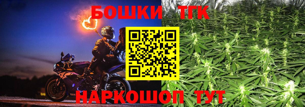 Бошки Шишки конопля Кировск